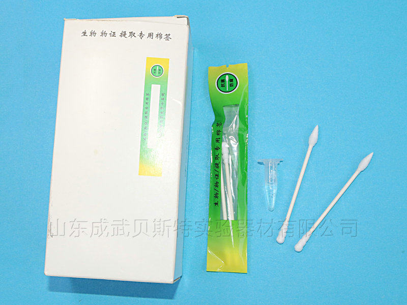 物證提取棉簽