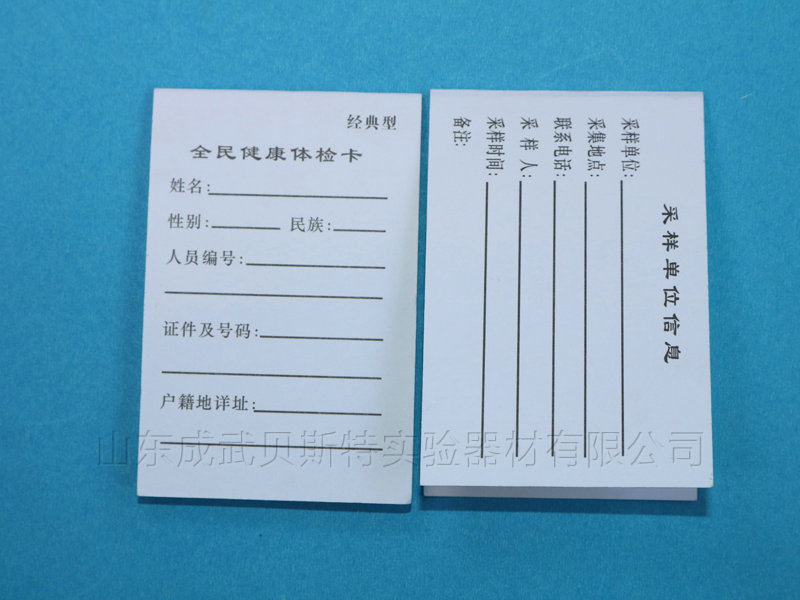 五分格