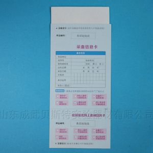 新生兒采血卡