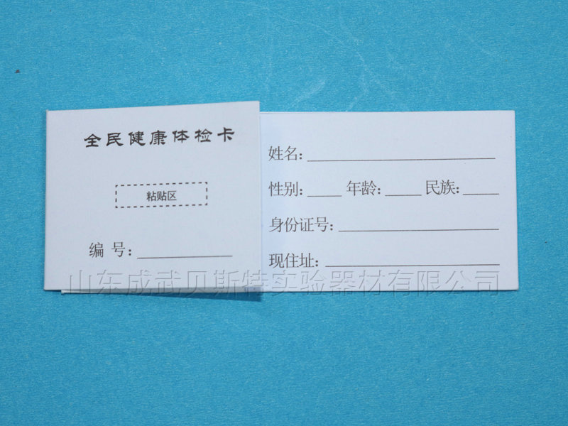 單環(huán)