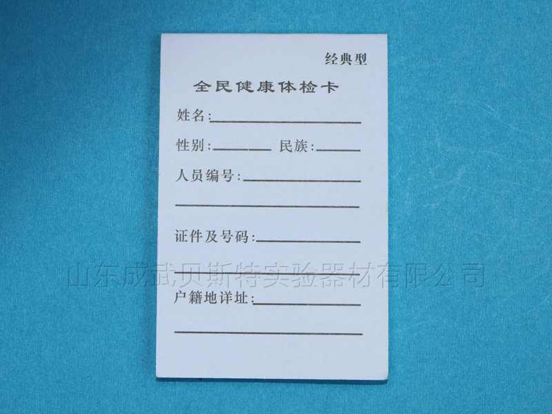 五分格
