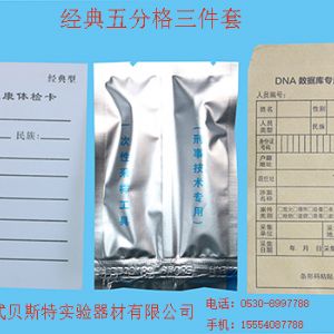 五分格套裝