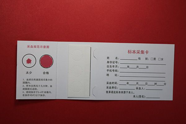 三環(huán)防污染采血卡廠(chǎng)家直銷(xiāo)
