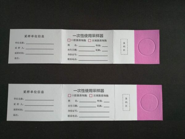 口腔脫落細(xì)胞卡