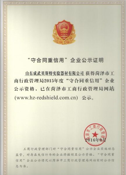 企業(yè)榮譽